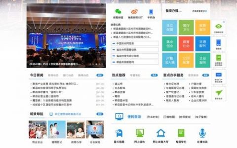 网站搭建首页，网站搭建首页如何设计吸引用户？