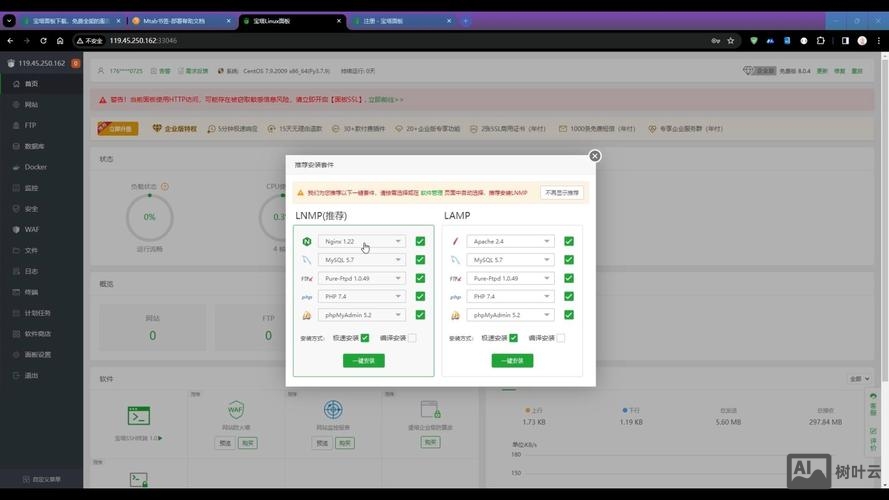家用电脑搭建网站