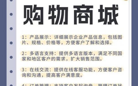 如何搭建一个购物网站，如何快速搭建一个购物网站？