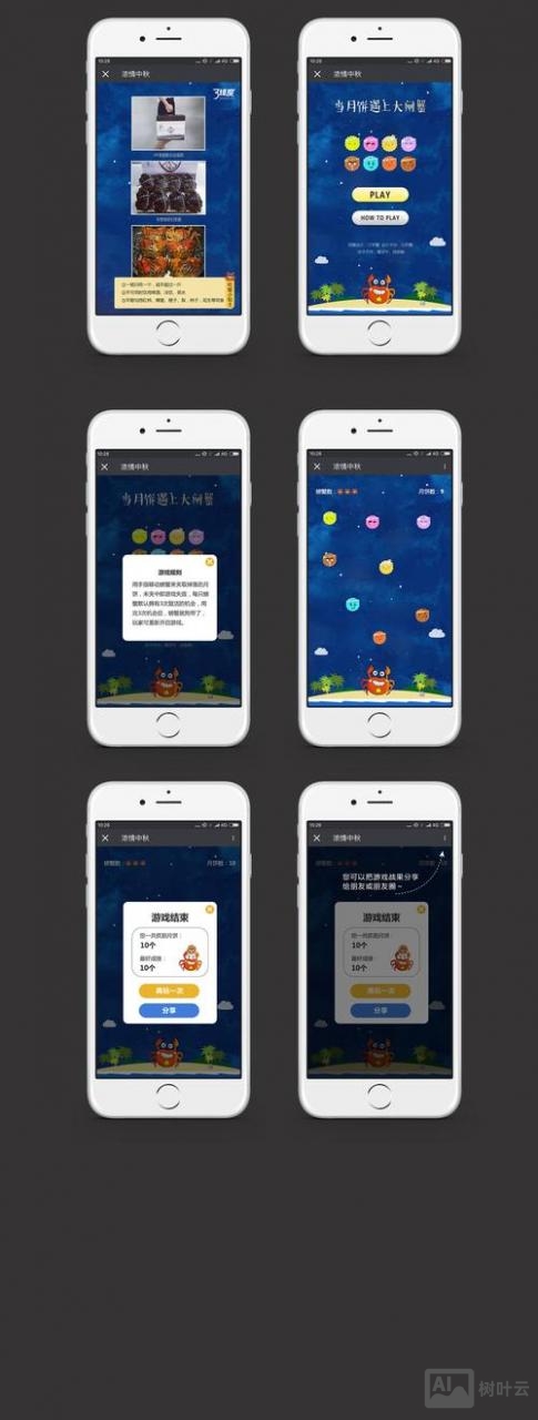 h5网站快速搭建