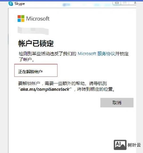 如何让skype保持在线状态