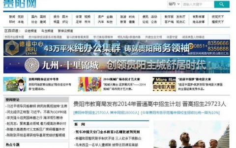 贵阳 网站搭建，贵阳网站搭建，企业如何选对服务商？