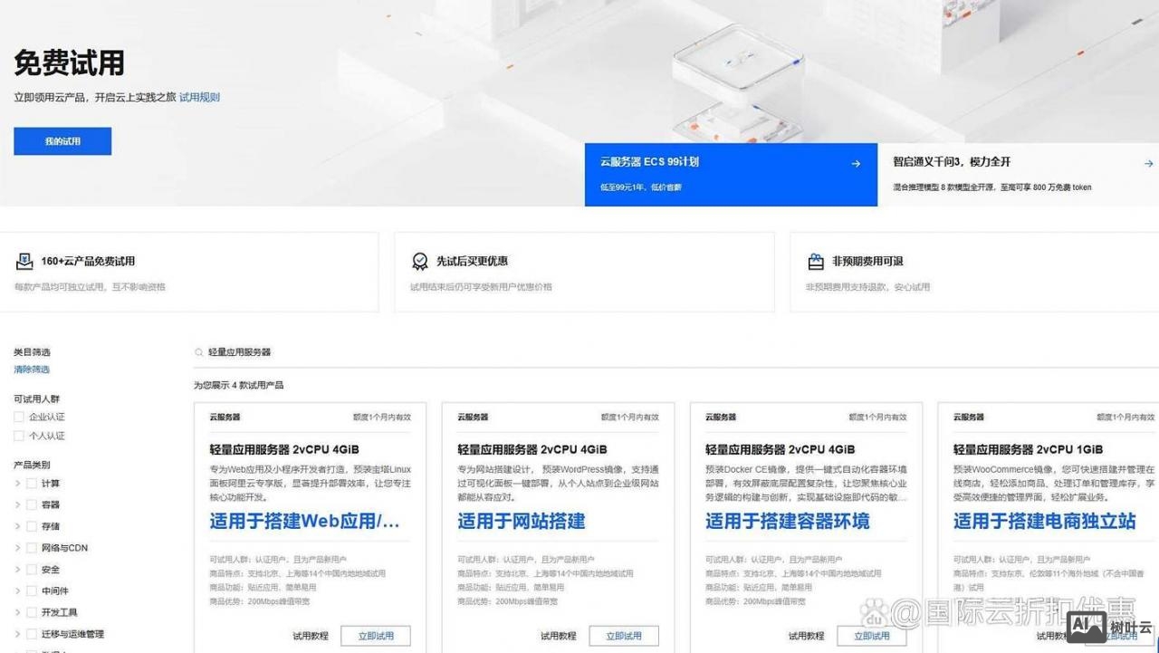 如何搭建阿里云服务器