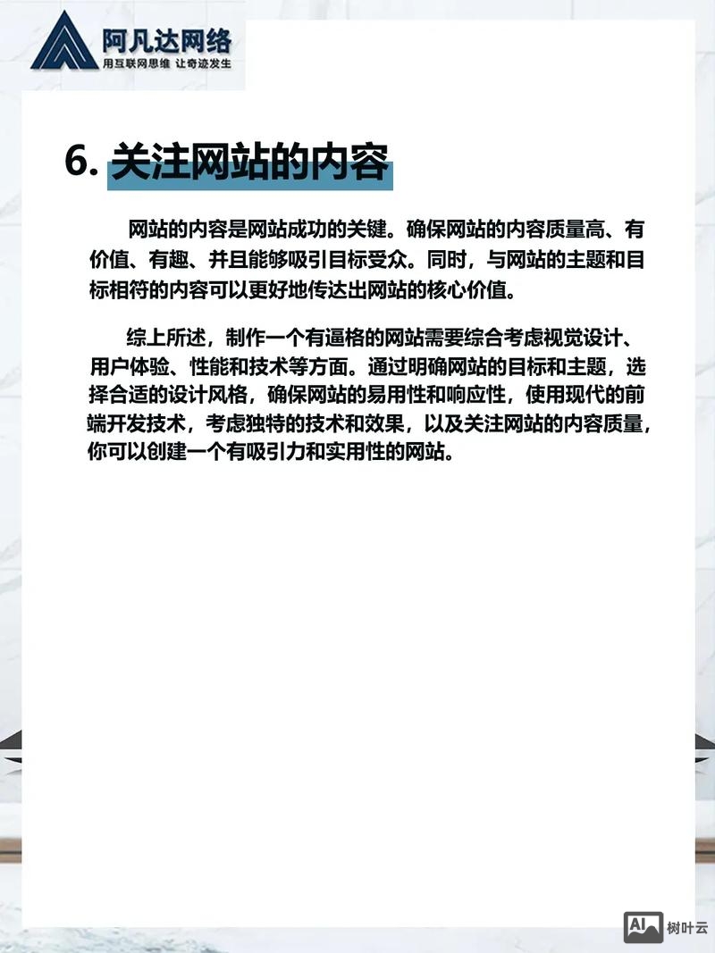 如何办一个自己的网站