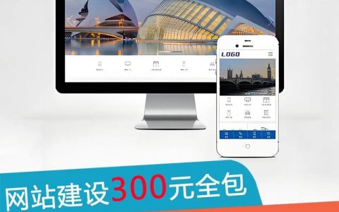 搭建 公司网站，搭建公司网站，如何高效又省钱？