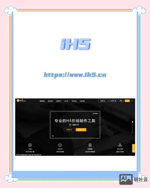 搭建网站手机软件