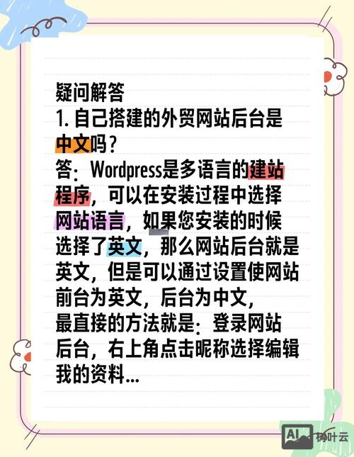 搭建网站用什么语言