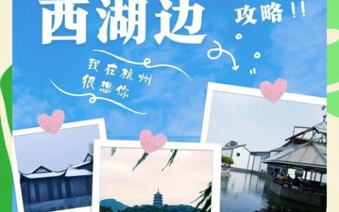 西湖网站搭建,西湖网站搭建如何高效完成?