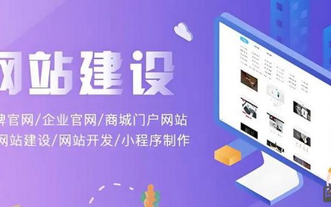 搭建网站多少时间，搭建网站到底需要多少时间？