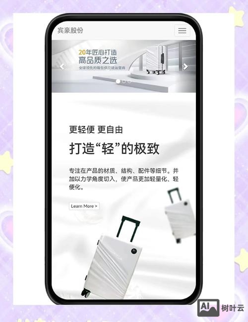 利用手机搭建网站