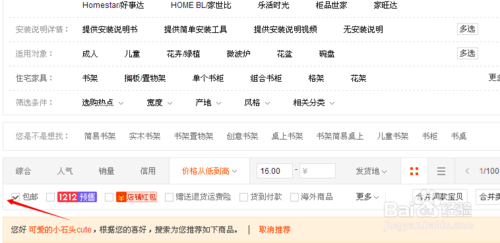 如何介绍一个购物网站