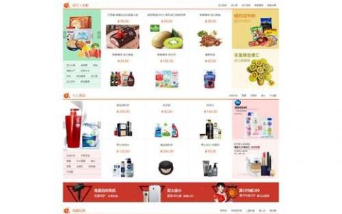 如何介绍一个购物网站，购物网站介绍，如何抓住用户注意力？