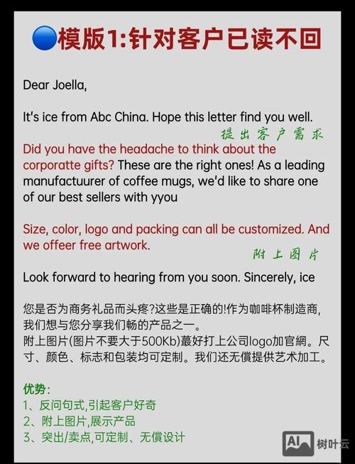 如何写外贸开发信