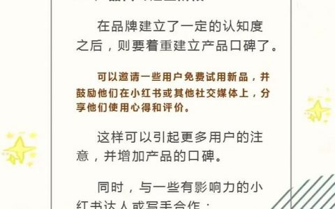 如何做好口碑营销，口碑营销怎么做才有效？
