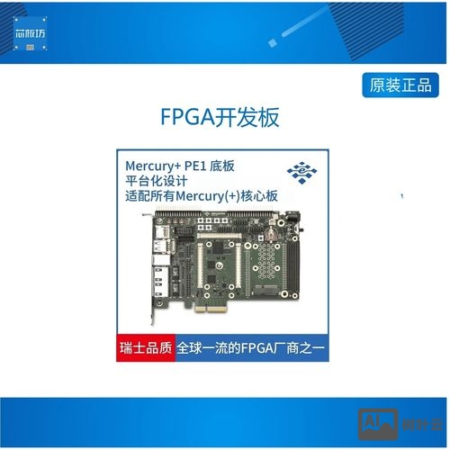 pcie fpga招聘