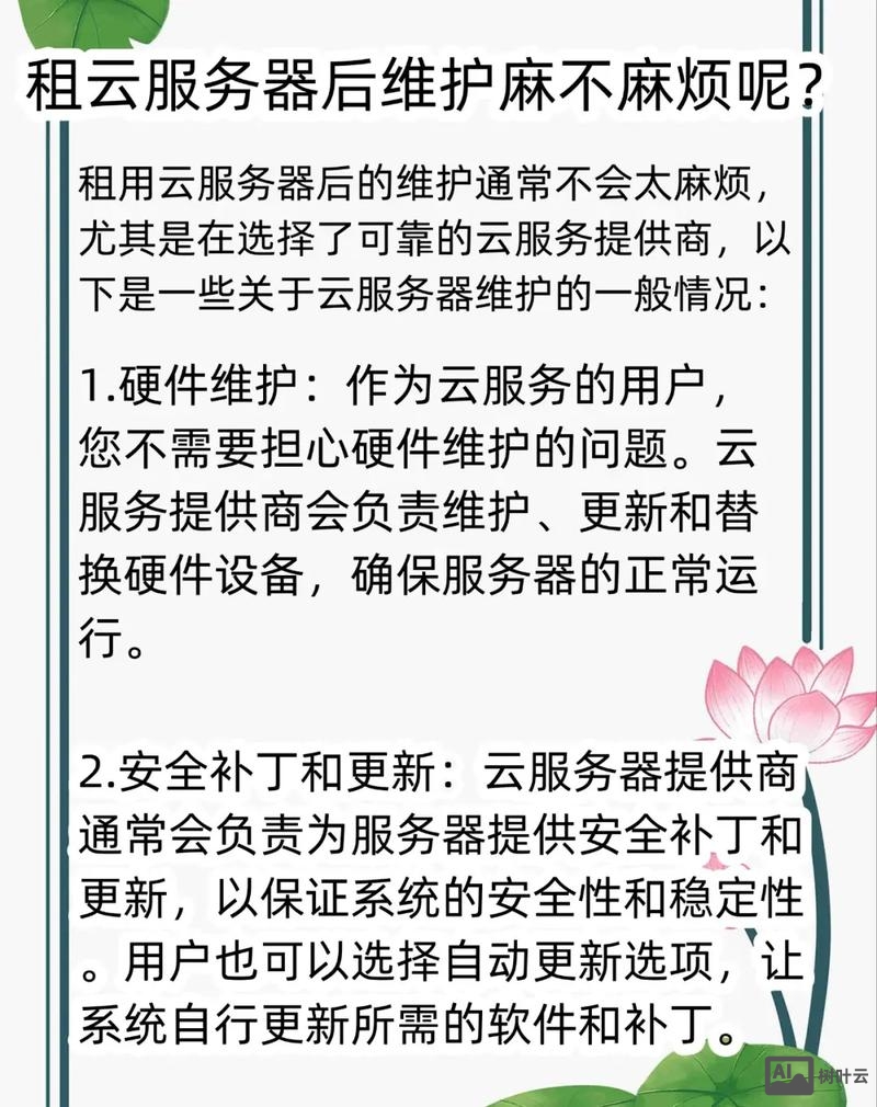 如何租用云服务器