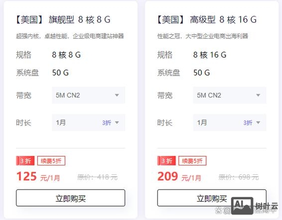 如何租用云服务器