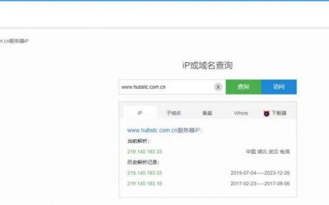 如何查看域名的ip，如何查看域名的IP地址？