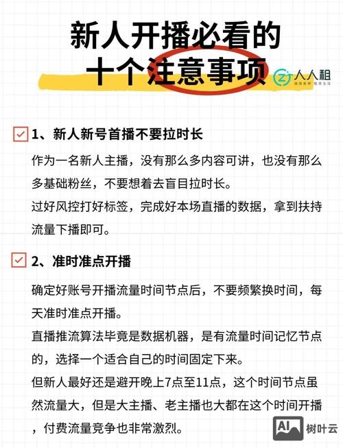 如何提升网站流量