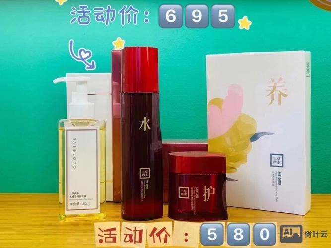 三草两木旗舰价格如何