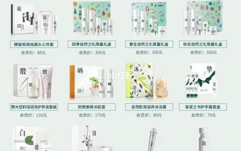 三草两木旗舰价格如何，三草两木旗舰价格贵不贵？