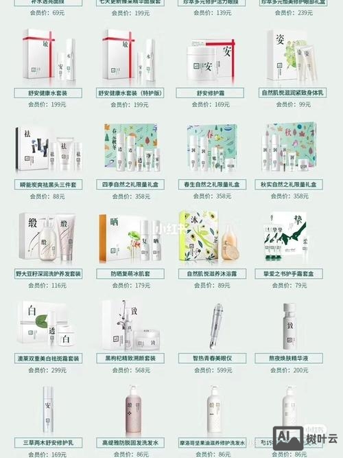 三草两木旗舰价格如何