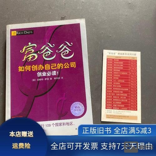 如何创办自己的公司
