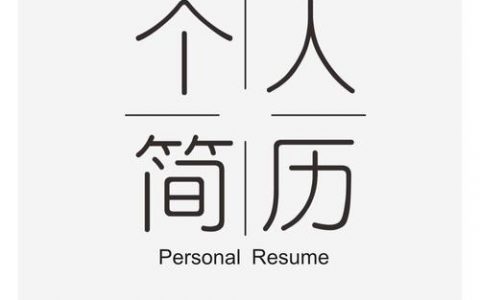 苹果招聘简历,苹果招聘简历有何特别筛选标准?