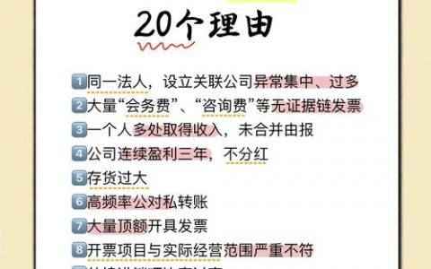 掌控税收风险如何处理，税收风险如何有效掌控处理？