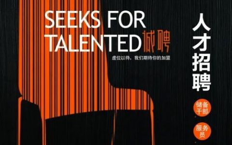 招聘软件英语，招聘软件英语，术语、技能还是岗位？