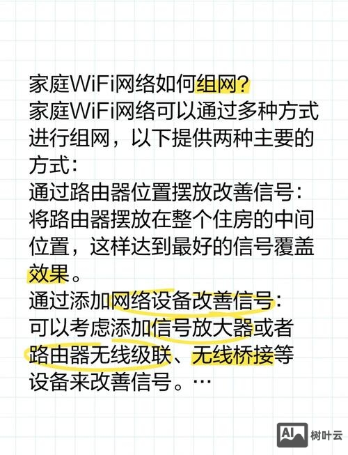 如何做网络优化