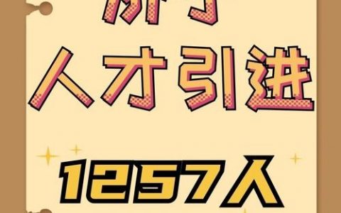 济宁idc招聘，济宁IDC招聘有哪些岗位要求？