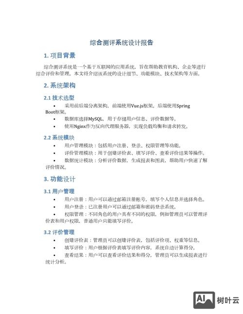 如何评价官网设计方案