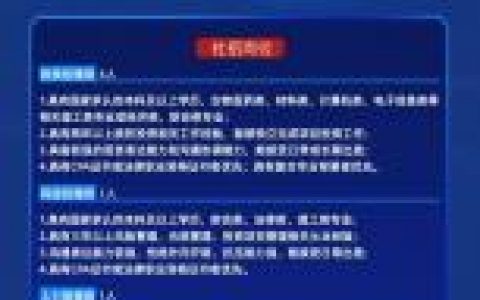 深圳riscv 招聘，深圳RISCV招聘，有何具体岗位要求？