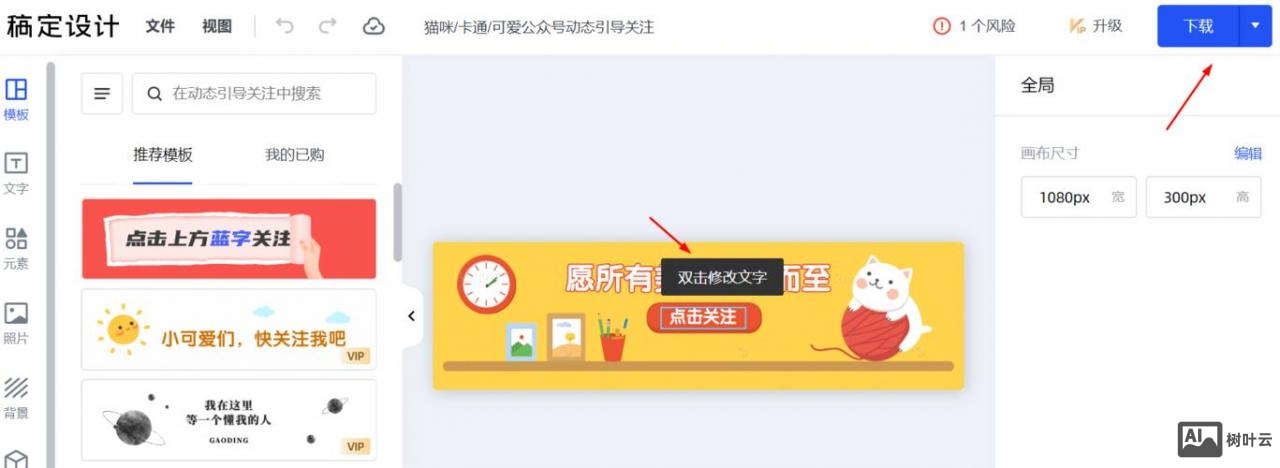 微信公众号如何邀请关注