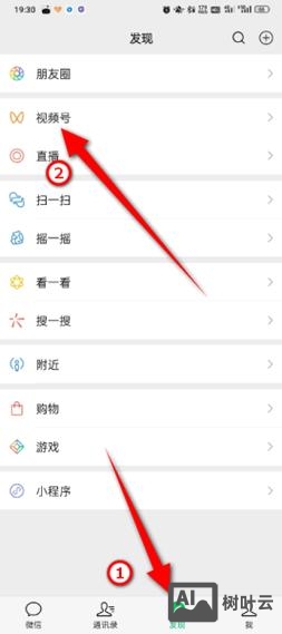 微信公众号如何邀请关注