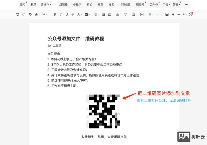 网站如何生成二维码
