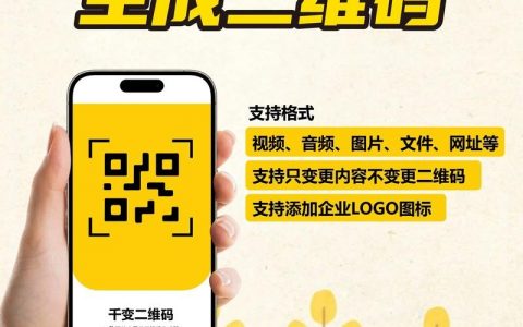 网站如何生成二维码，网站如何快速生成二维码？