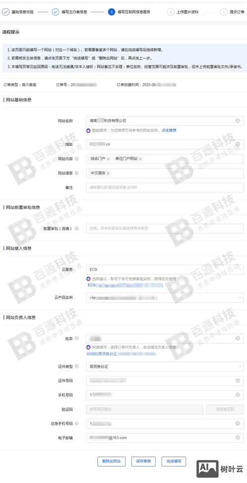 阿里云域名如何备案