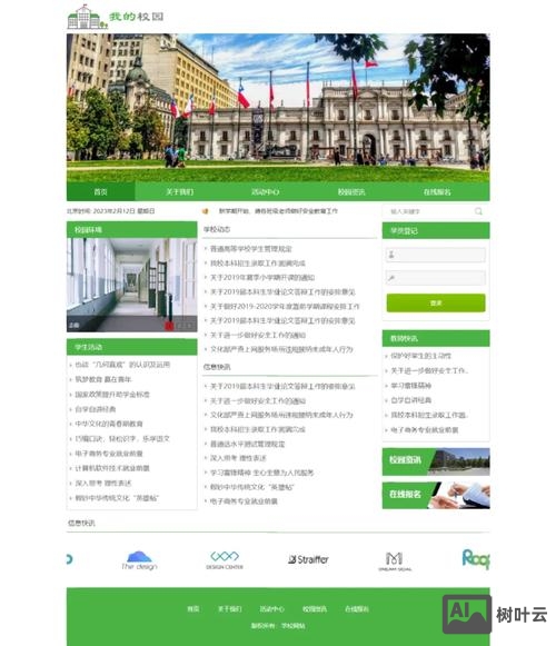 如何制作静态网页