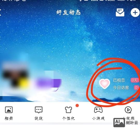如何一进空间就是主页