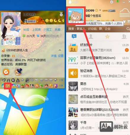 如何一进空间就是主页