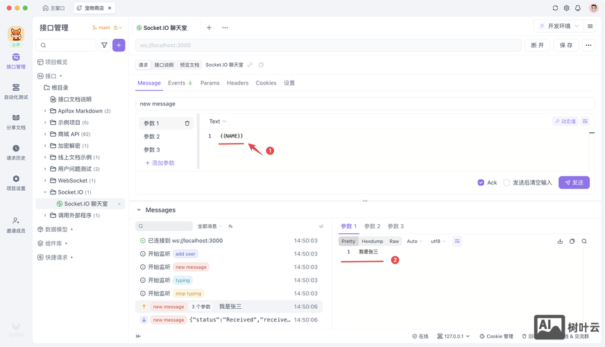 php如何获得socket主机的ip