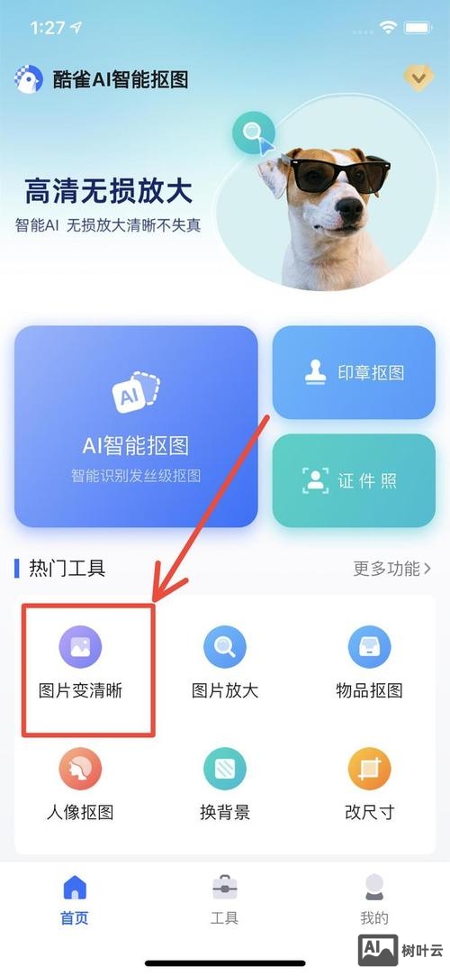 如何把模糊的照片变清晰