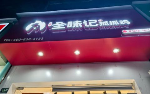 抓鸡招聘，抓鸡招聘是啥？靠谱吗？