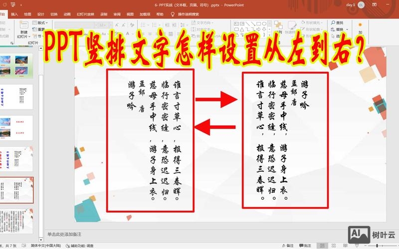 如何将排版页面字体放大