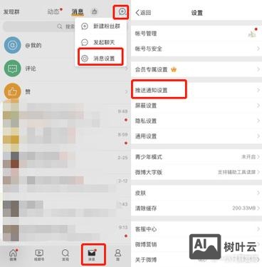 微信公众号如何触发关注