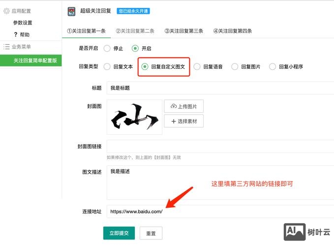 微信公众号如何触发关注