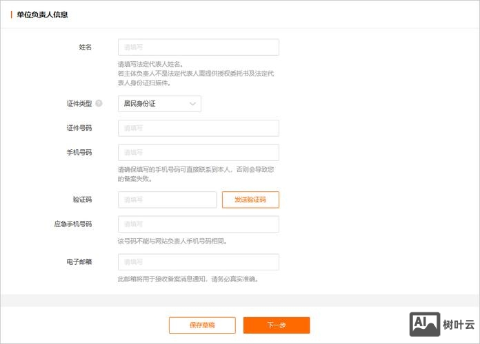 阿里云如何看到备案号