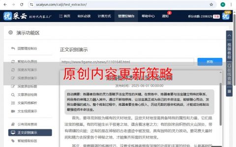 如何让网站能被搜索到，如何让网站被搜索引擎快速收录？